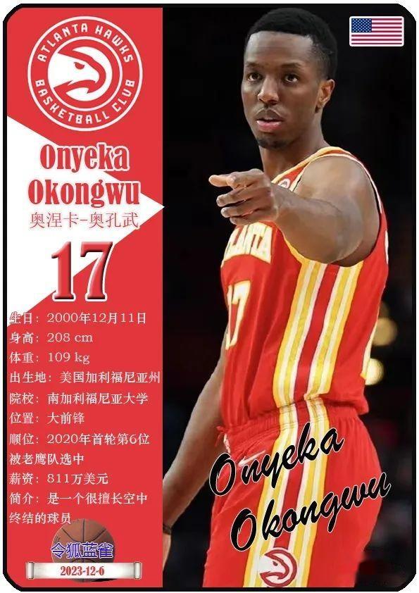 包含NBA选秀状元成熟秀，球风酷似经典球星的词条