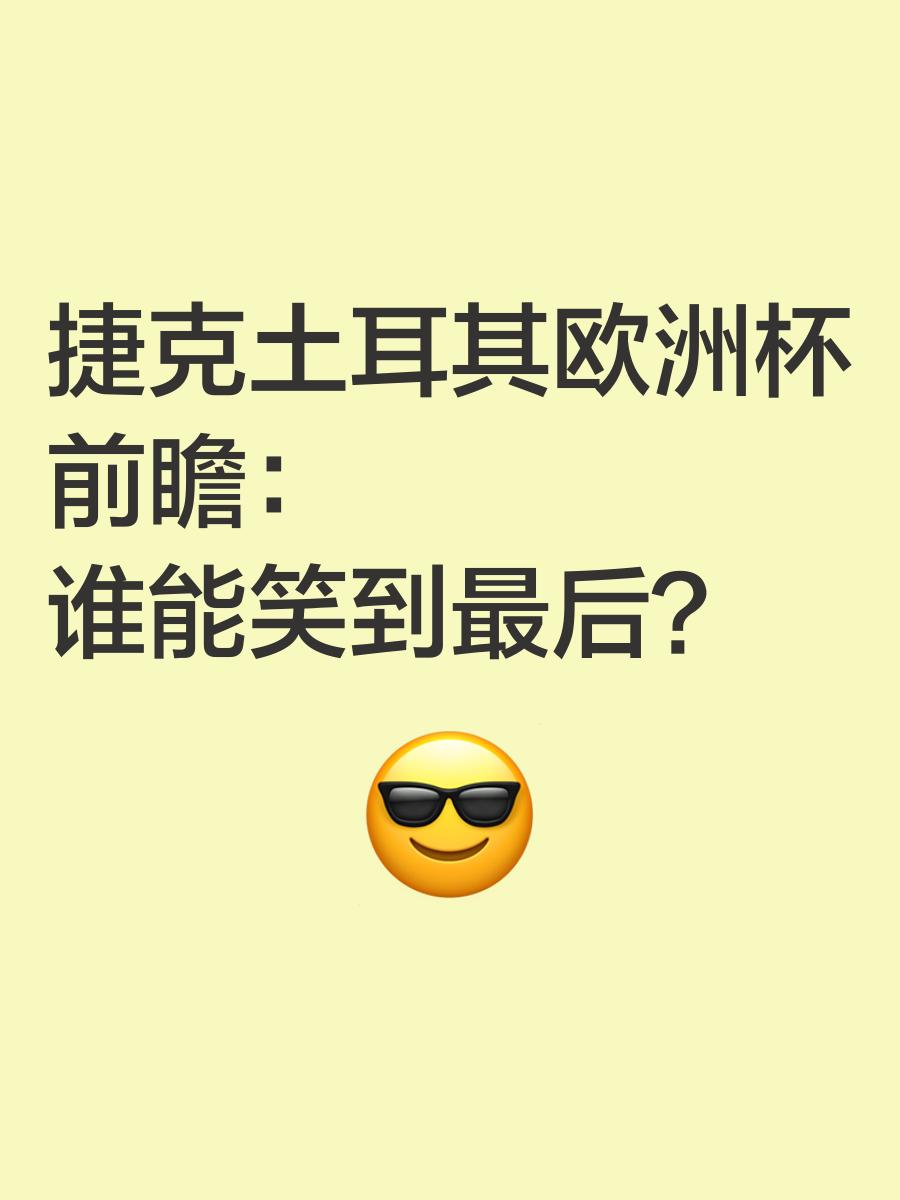 关于红蓝大战！两队实力对比谁能笑到最后的信息