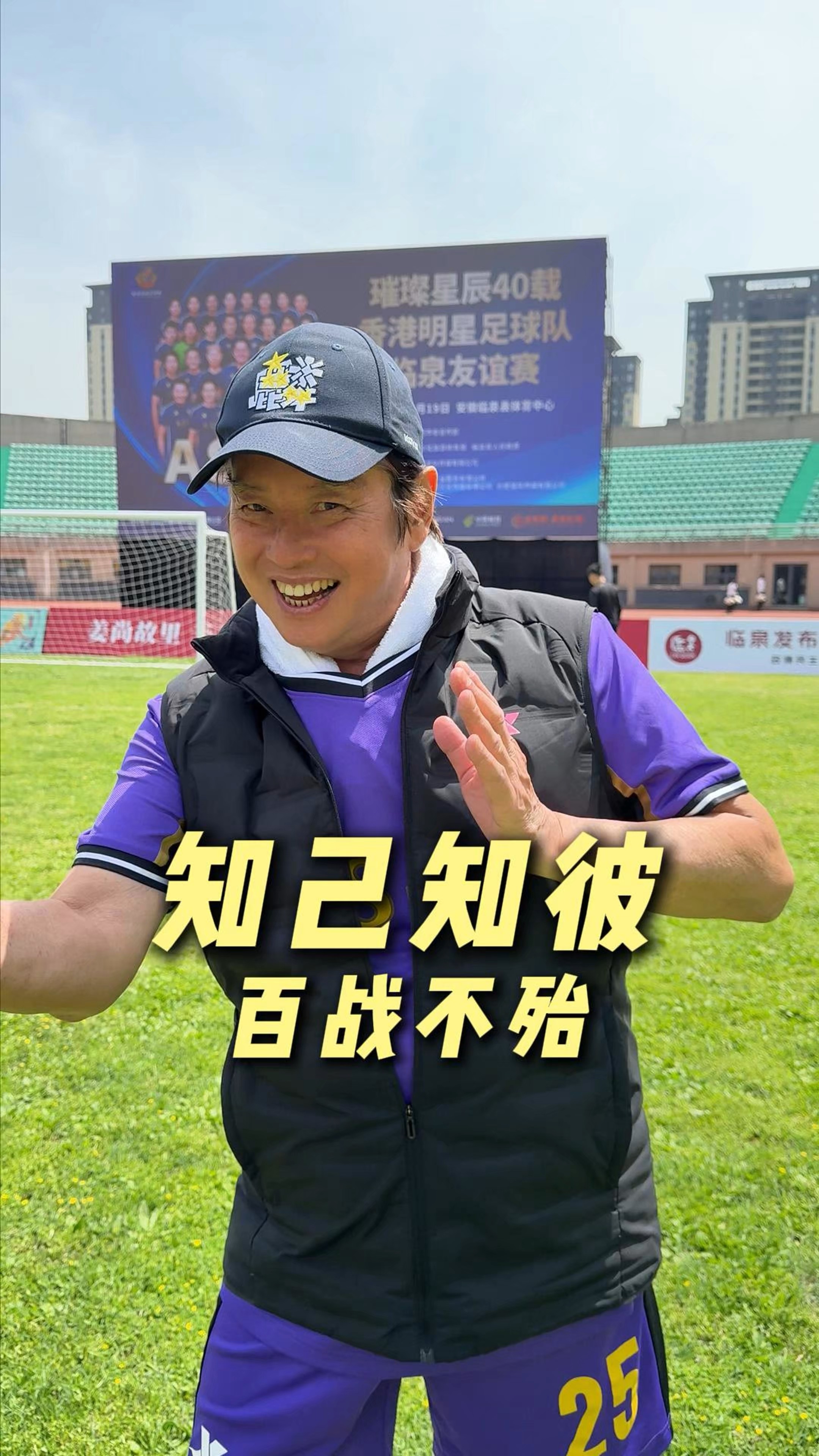 包含激情绽放：球员团结一心，斗志昂扬的词条