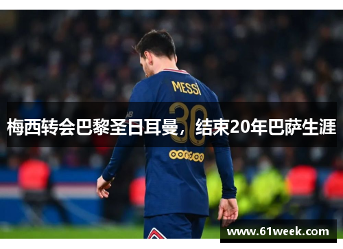 梅西最后关头救险，詹姆斯力保胜局拿下系列赛的简单介绍