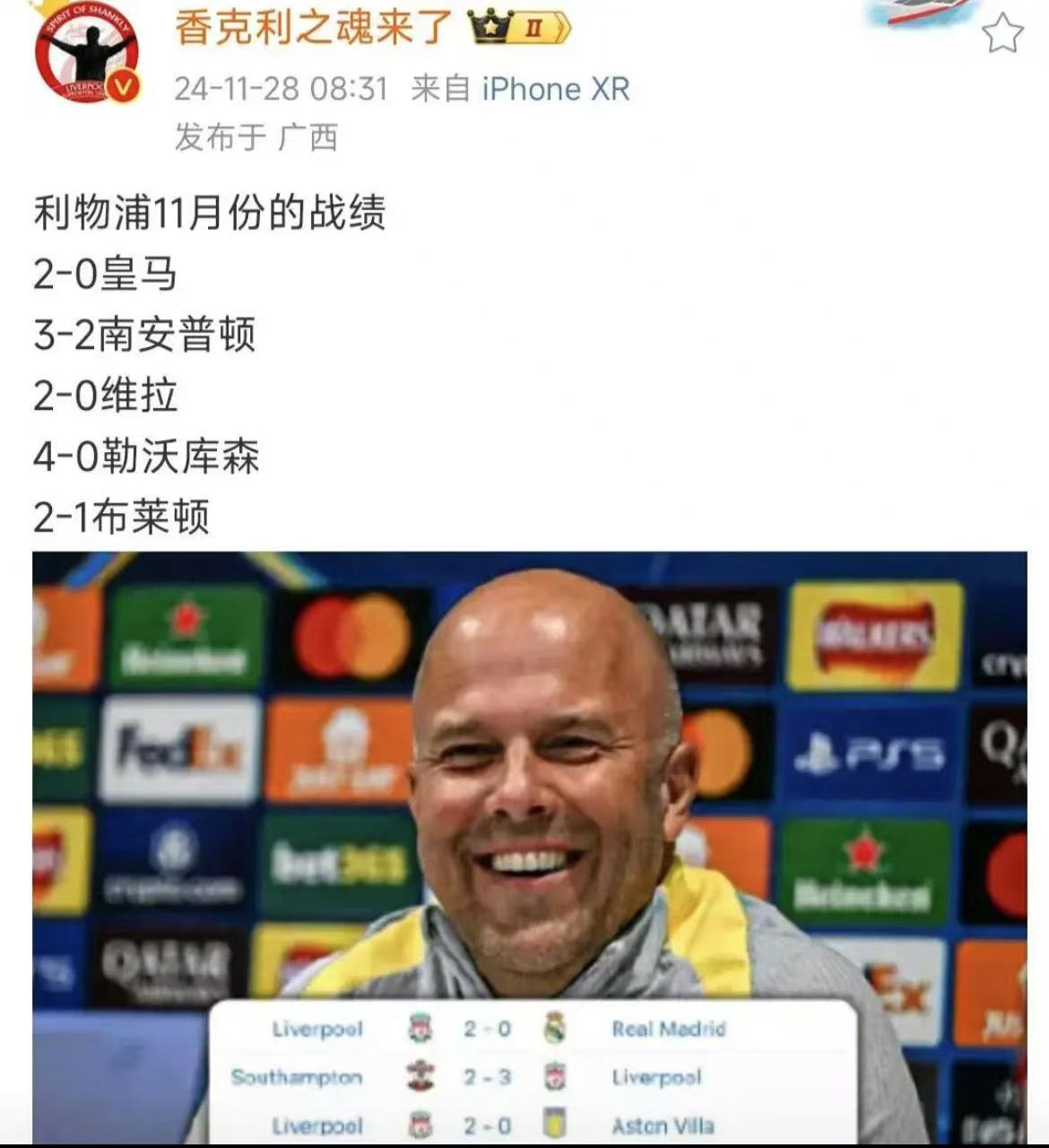 利物浦主场大捷，球员赛后激动庆祝胜利，更新介绍不是.的简单介绍